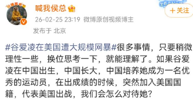 不是说好了美国没有举国体制，出了成绩也不用感谢国家吗？怎么了，为了捧刘美贤贬谷爱