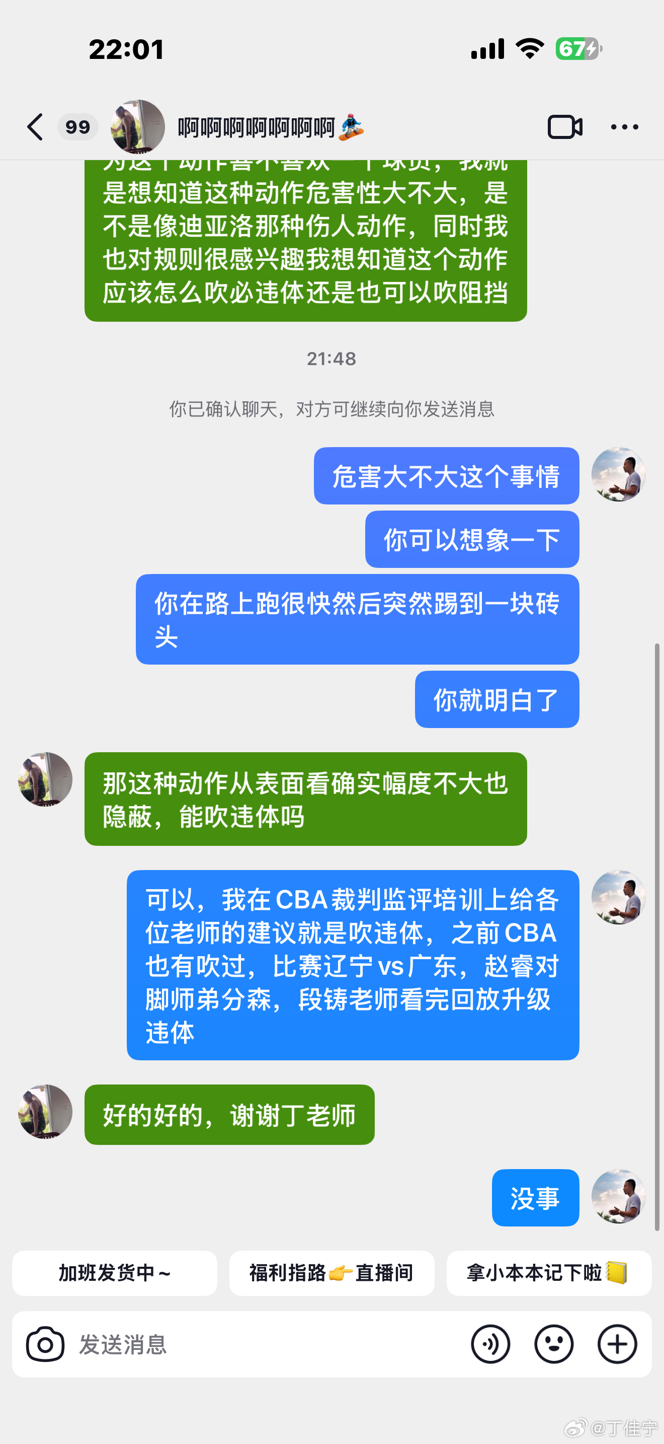 这种球迷多一点就好了