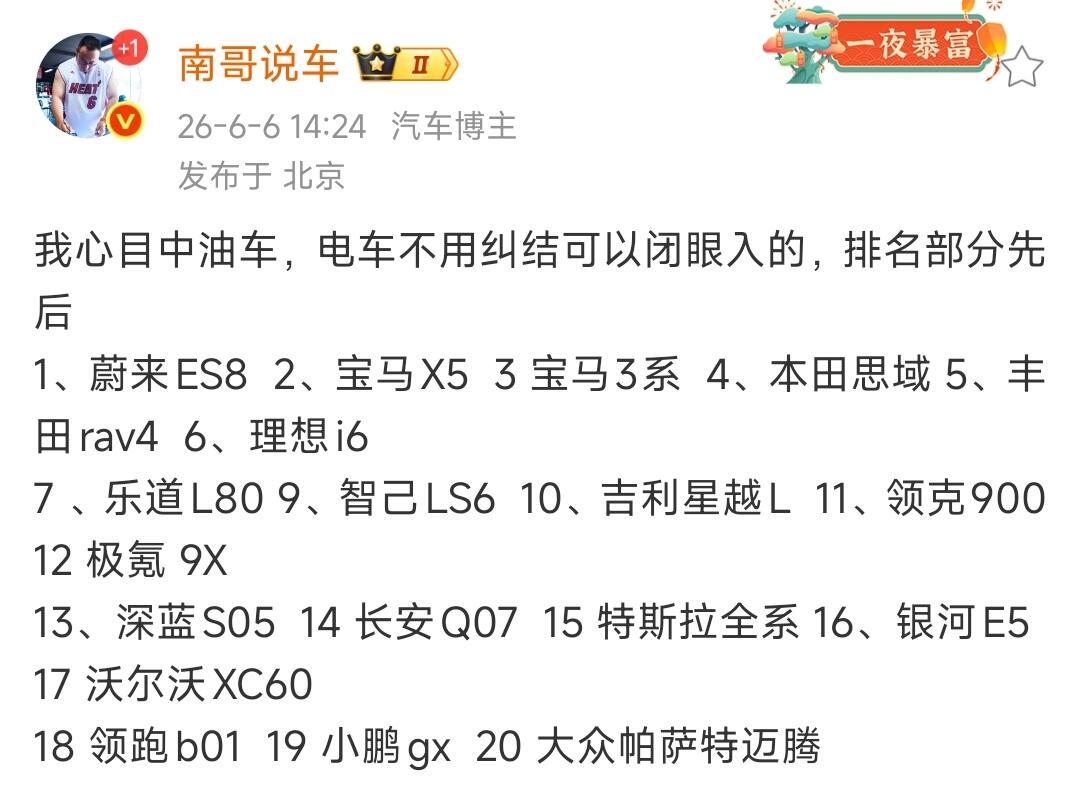 汽车博主眼中可以闭眼入的油电车～ 