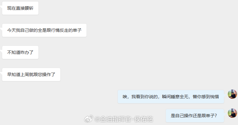 私信回复收尾阶段收到这位朋友的信息，瞬间睡意全无，难道小资金投资者就应该在市场沉
