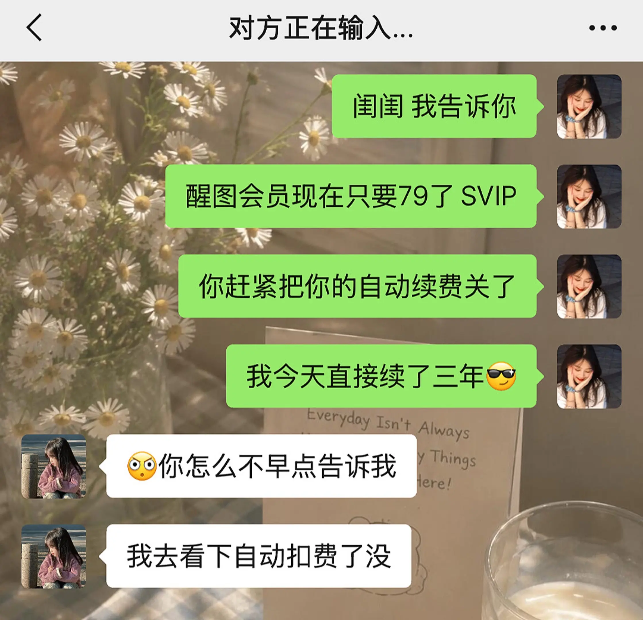 沃趣！刷到赶紧冲啊！好怕它随时涨价😭