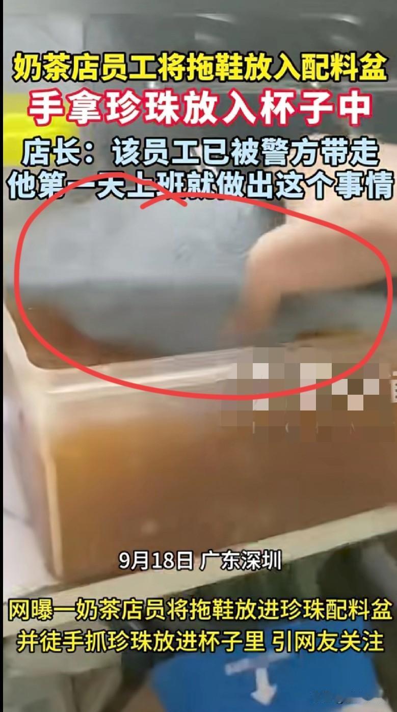 真的是没有良心呢
现在卖的东西感觉什么都不能吃了
“家人们避雷！深圳一奶茶店员工
