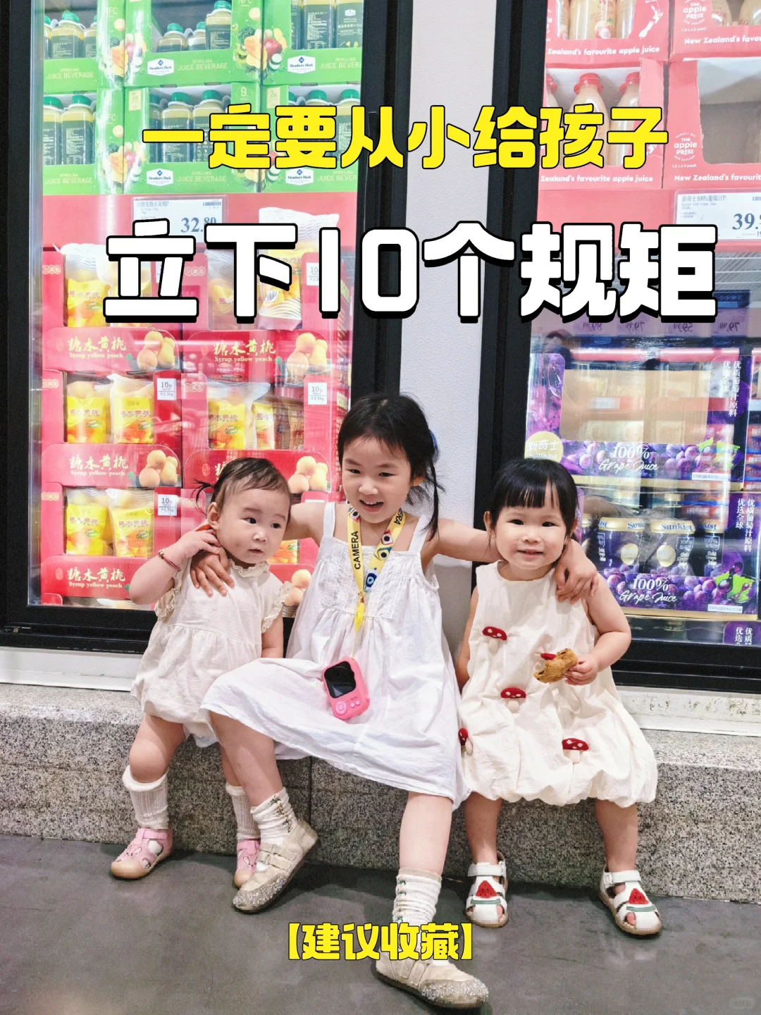 建议收藏｜一定要从小给孩子立下10个规矩