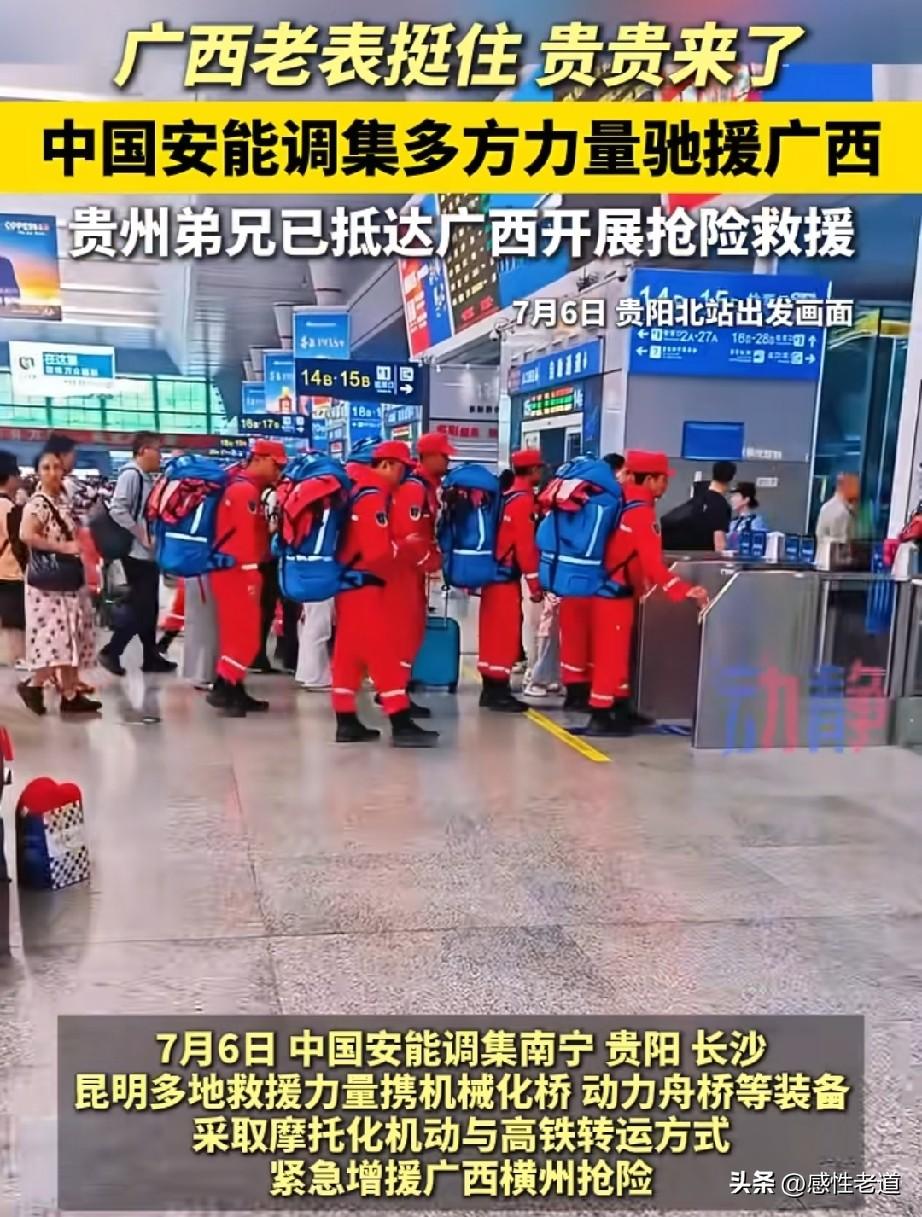 安能集团驰援广西，他们的救援力量是普通民间救援队无法比拟的。装备差距直观拉开救援