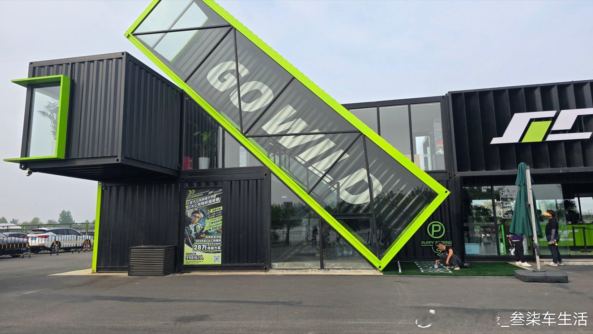 我和汽车的日常 这个卡丁车场很不错，场地很大很专业，装备齐全，工作人员服务也非常