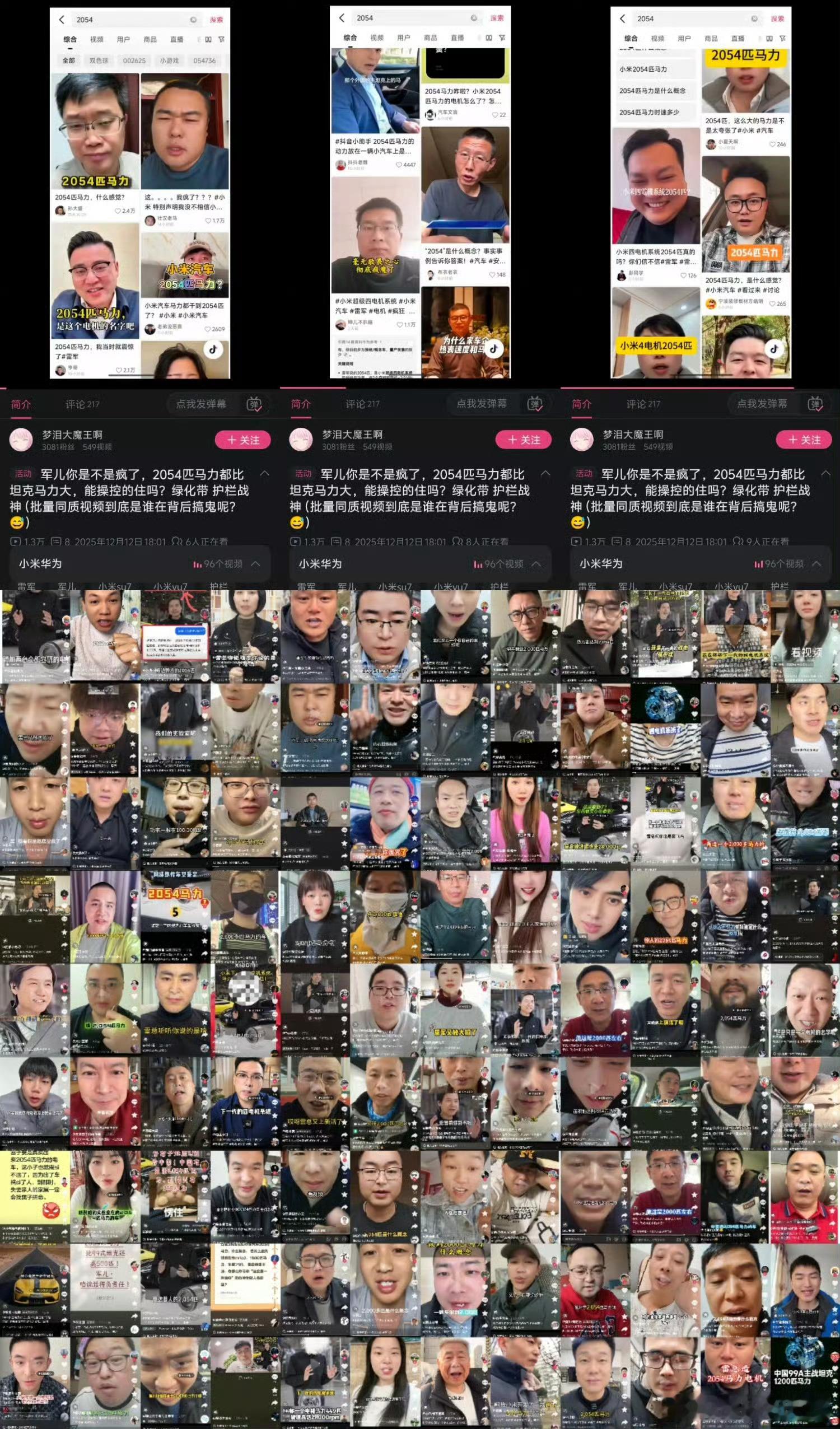 这是黑公关阵容吗？我记得这个视频是雷总去年发的视频啊，怎么现在突然大量的拿出来一