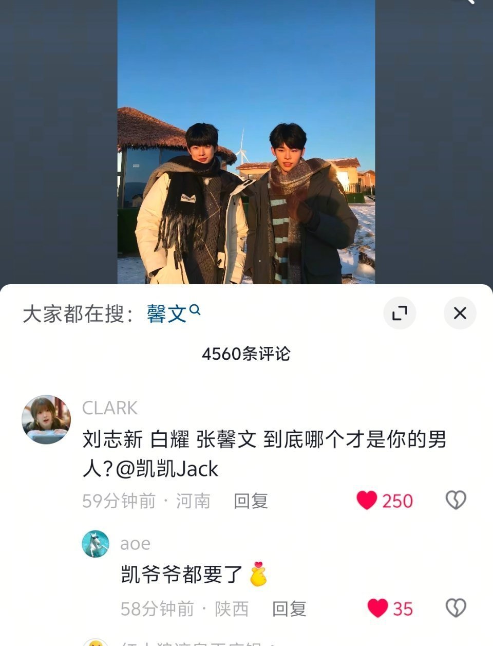 我要笑死在李嘉凯的抖音评论区了。。。颜凯CP粉真的是一群特别可爱的小女孩们。。。