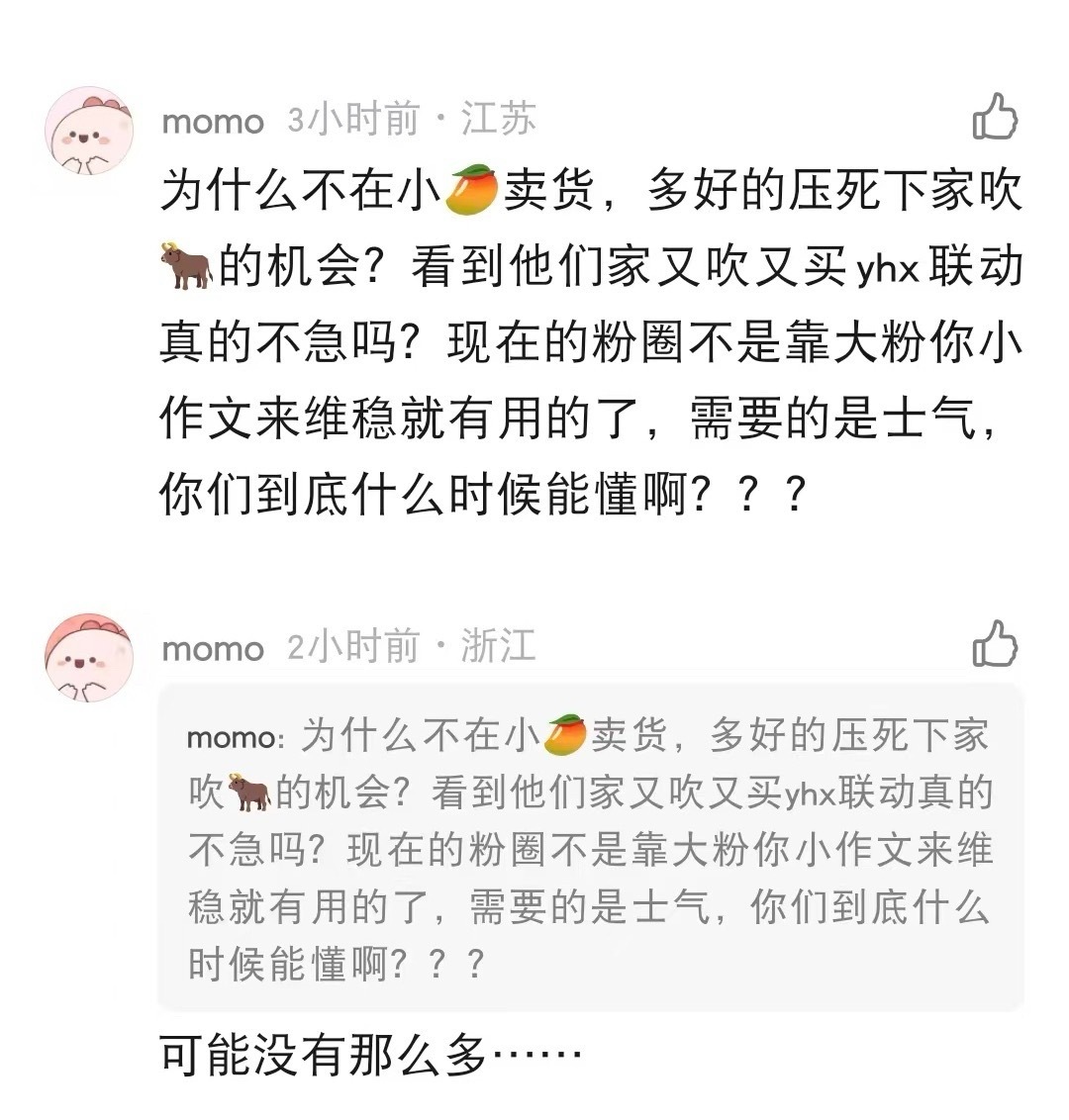 老驻家所有清醒的人都在db窝着根本不敢来🧣和腮子对峙