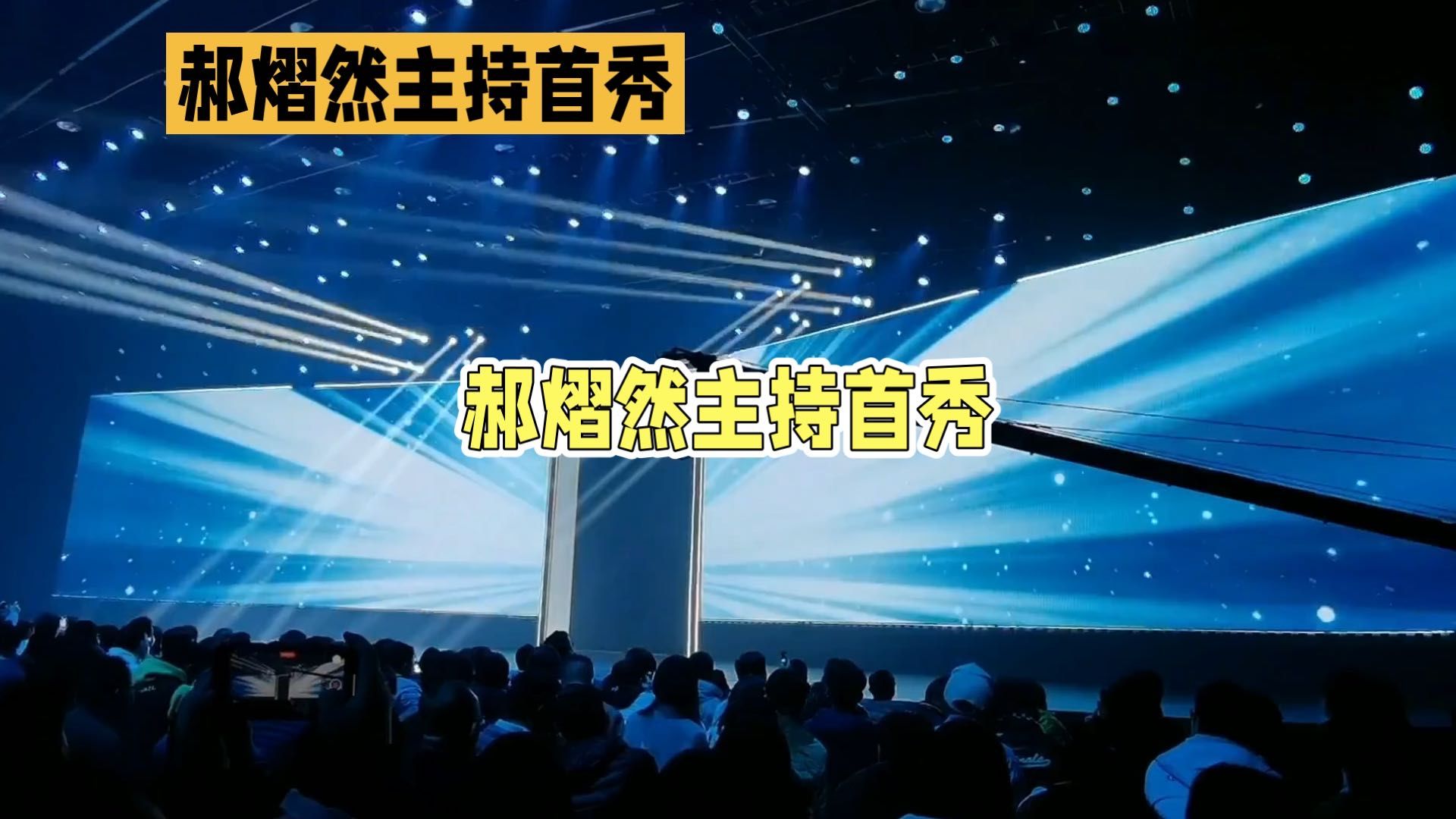 谁也没想到，曾经默默拍戏的演员郝熠然，突然解锁主持人身份，官宣那一刻直接在网上掀起热议！