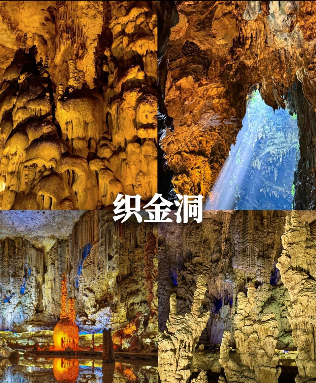 在贵州溶洞听音乐节有多快乐贵州音乐节的天花板有多高微博文案当音符撞进亿万年溶洞，