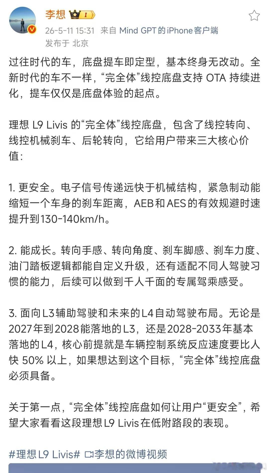 厂长的观点我非常认同简直就是不谋而合正好我上午发了一篇介绍全主动悬架的干货文章大