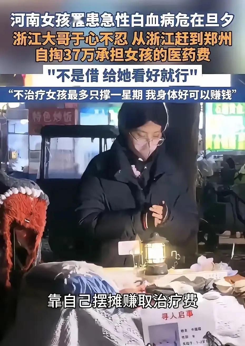 感动哭了！河南一23岁的姑娘白血病恶化，医生判断撑不过一周。

​郑州大学第一附
