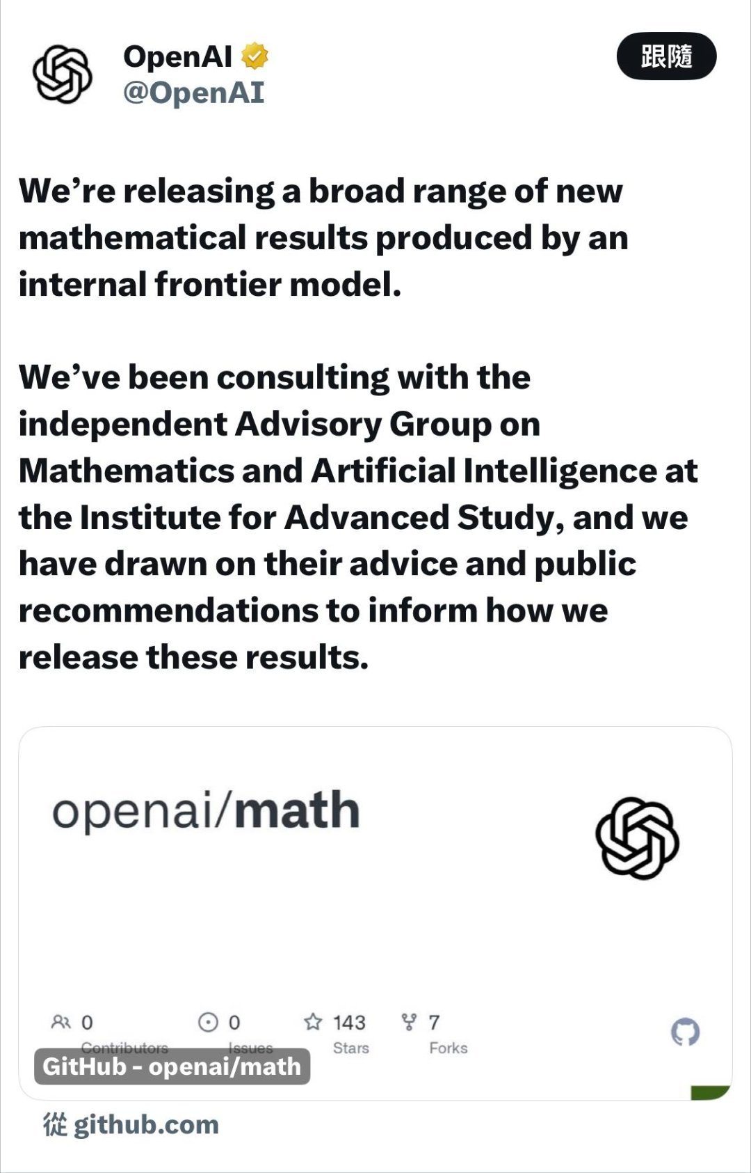 10月7日，OpenAI 在一批包含 722 份手稿、涵盖 372 个结果家族的