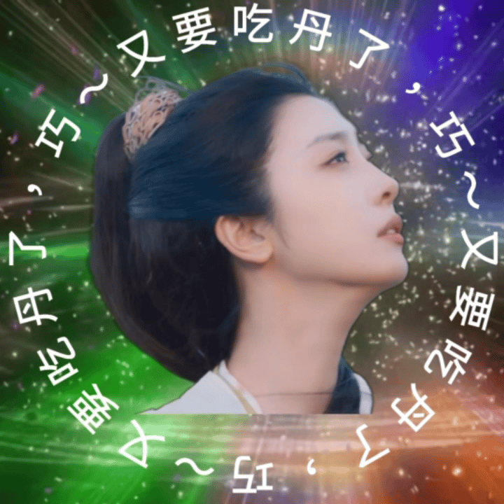 赵小棠磕丹师姐上线  该说不说这一回《凡人修仙传》赵小棠磕丹师姐上线，陈巧倩，可