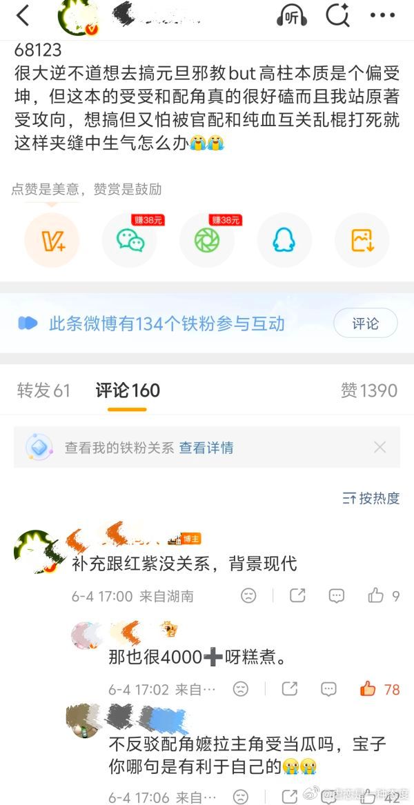 偏受坤但站受攻向，这是人能说出来的话不，配脚模这么拿不出手吗，在哪个ip都很异食