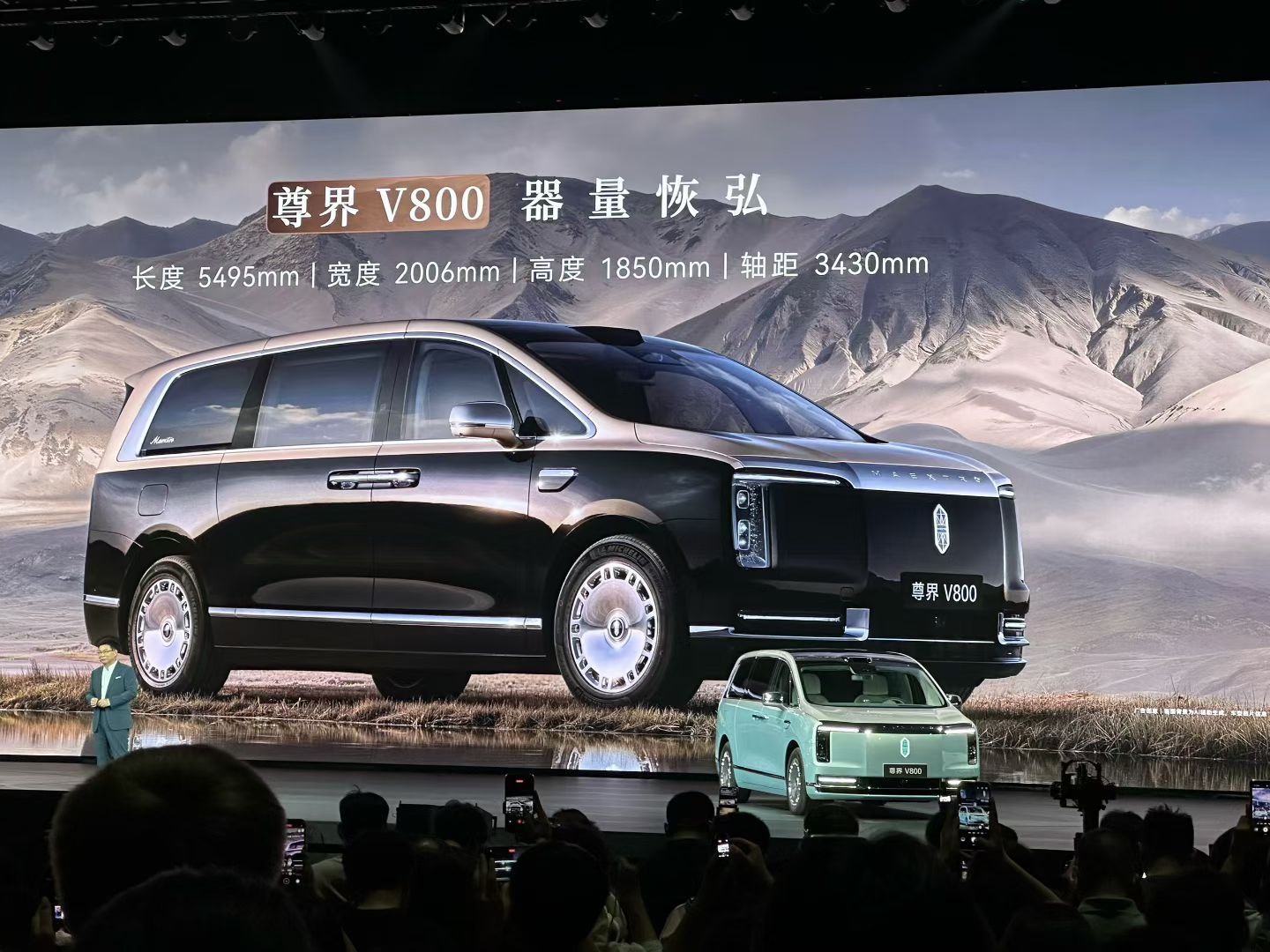 华为发布会尊界V800 5.5米 X 2米 这也太大了李楠说道