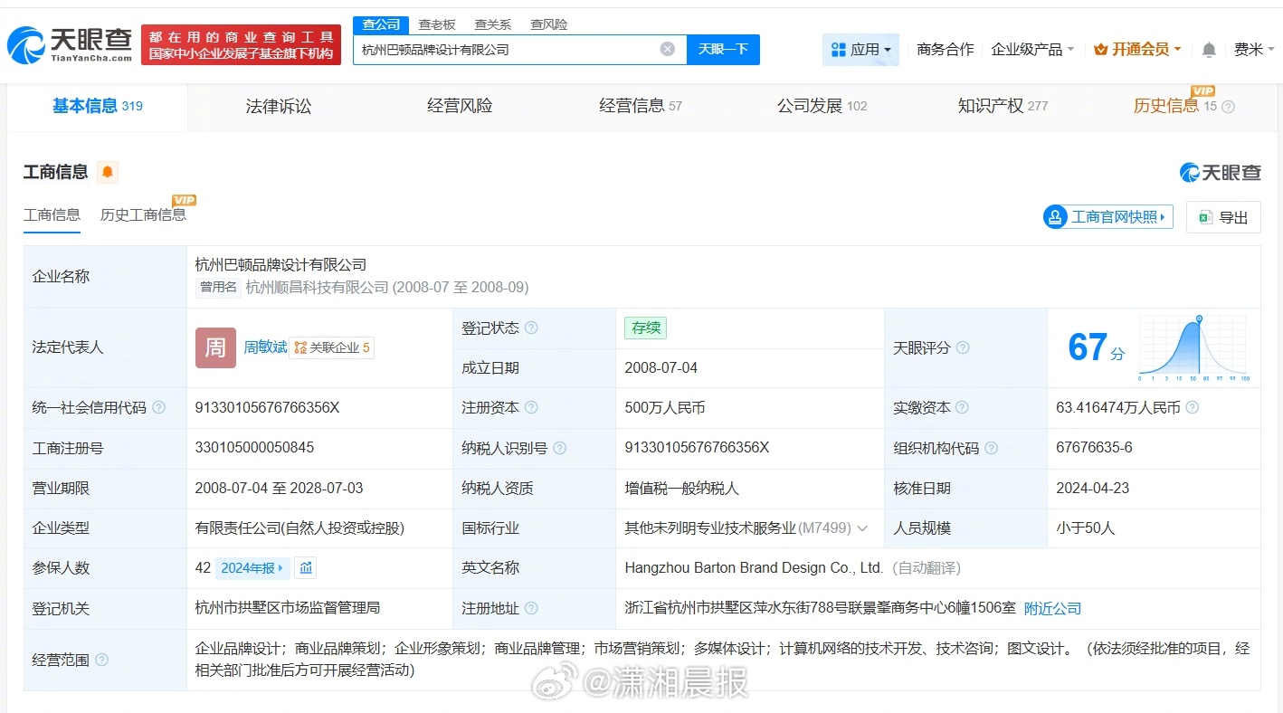 【#起底张雪机车LOGO设计公司#】#张雪机车LOGO设计方暂无法律纠纷#据媒体