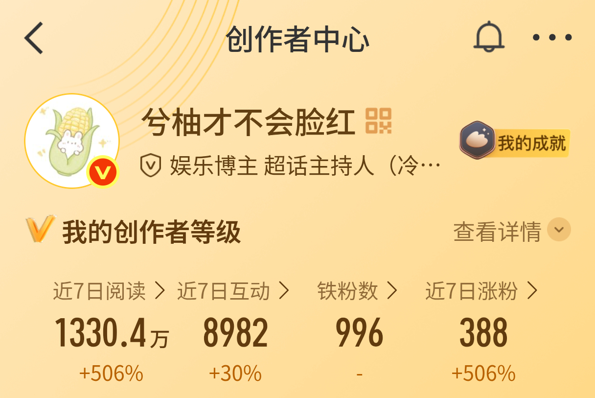 七月了 兮柚的铁能回到1000嘛 求fo 求铁