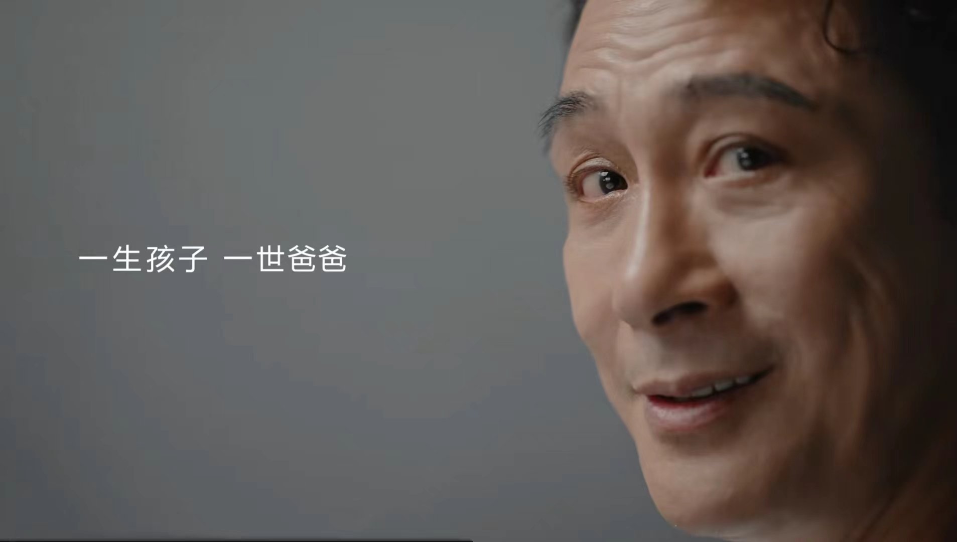 #吴镇宇海澜之家#  ❤️孩子出生的第一声啼哭便是在说：我的这一生，要麻烦你了。