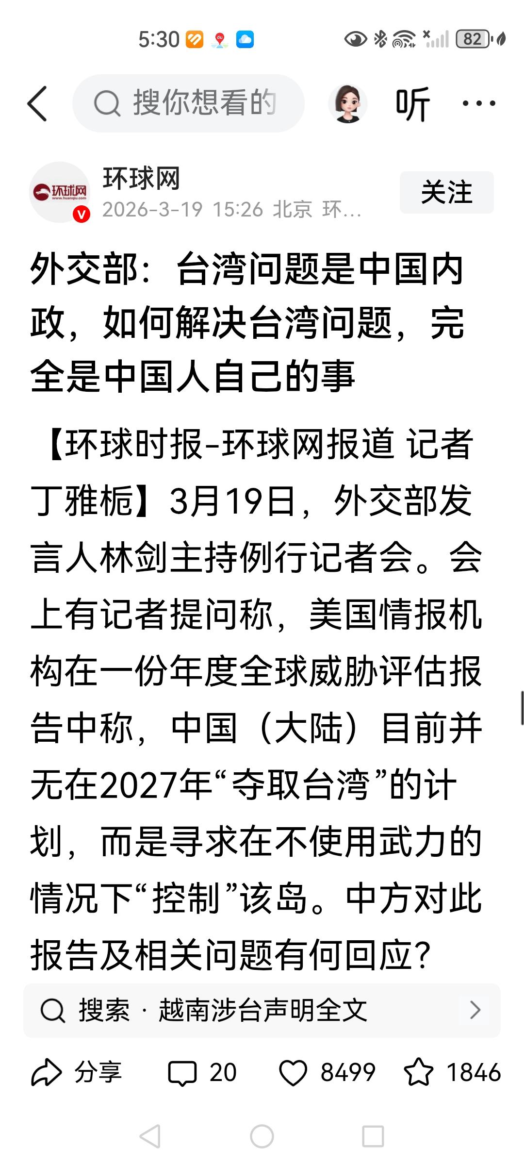 美方讲话的时候总是三心二意，掐头去尾，中方的意思是非常简单的，那就是在坚持反分裂