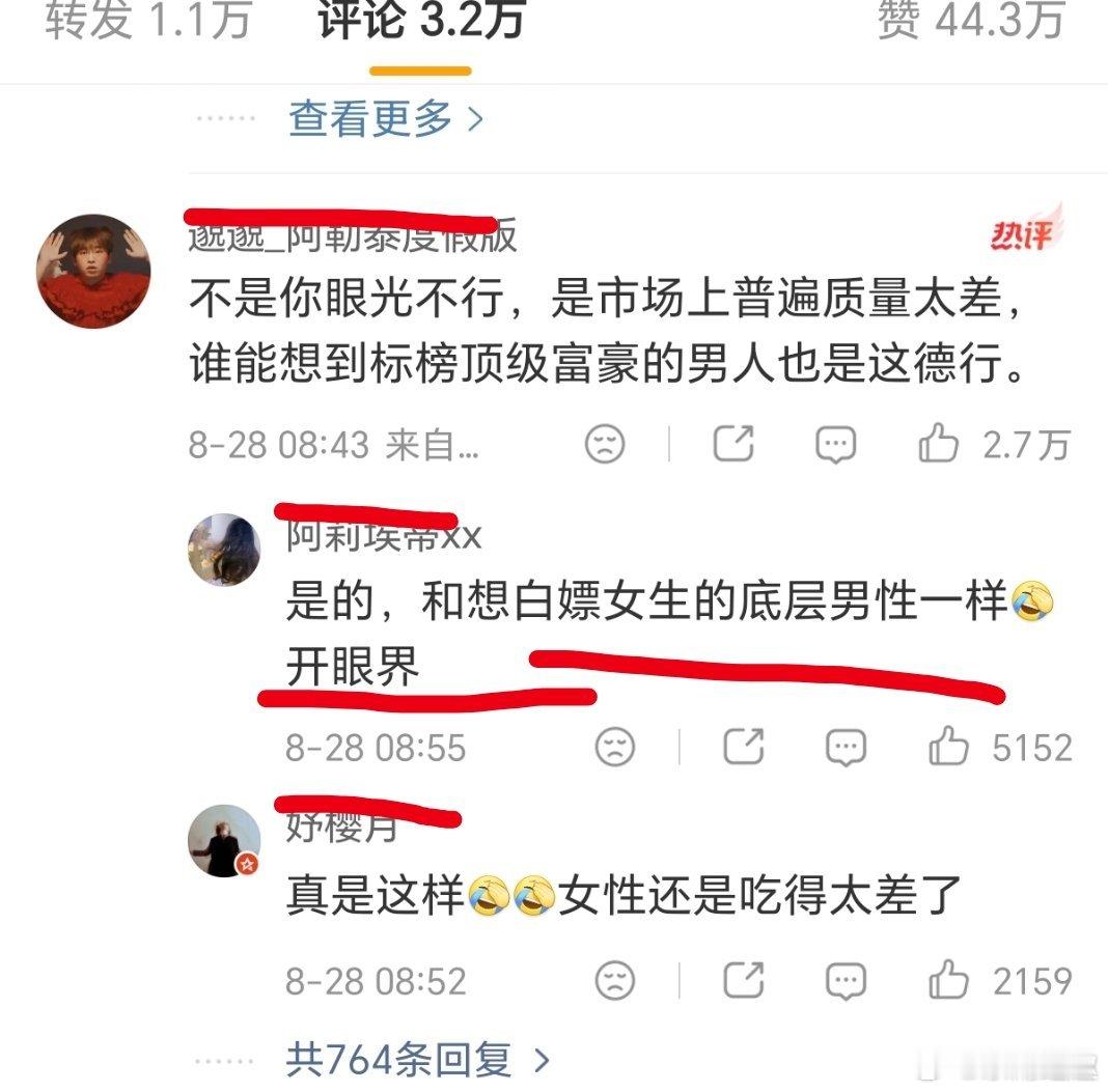 景甜回应付出是双方的，哪有什么白嫖……！ ​​​