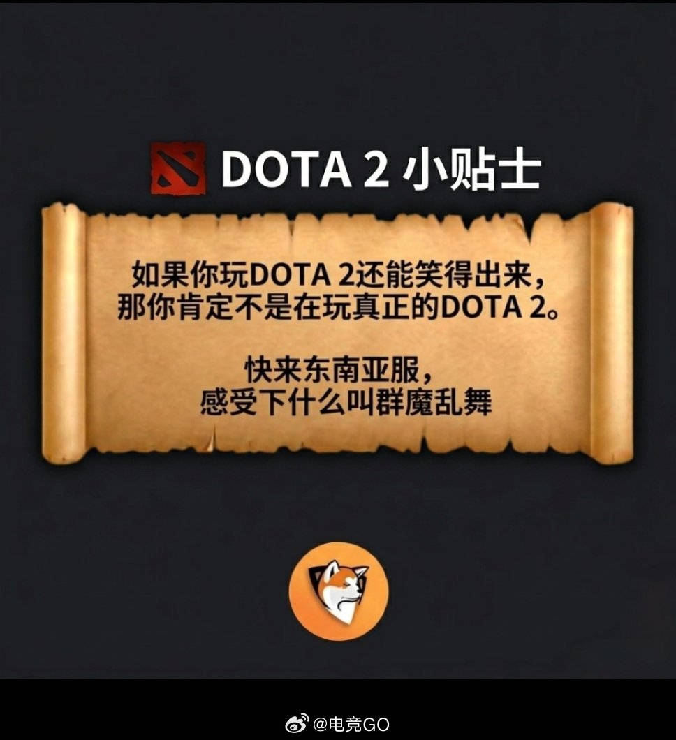 你们在自己的分段打东南亚服队友抽象吗dota2dota2趣闻DOTA2