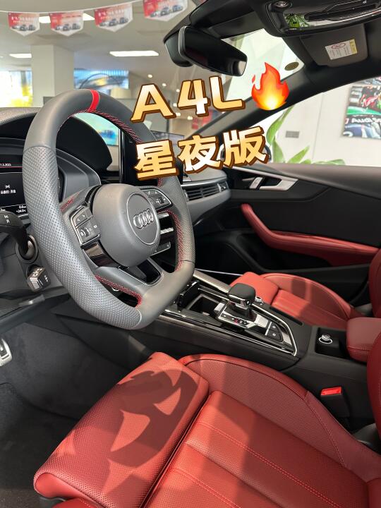 怎么会有这么漂亮的A4L星夜版！