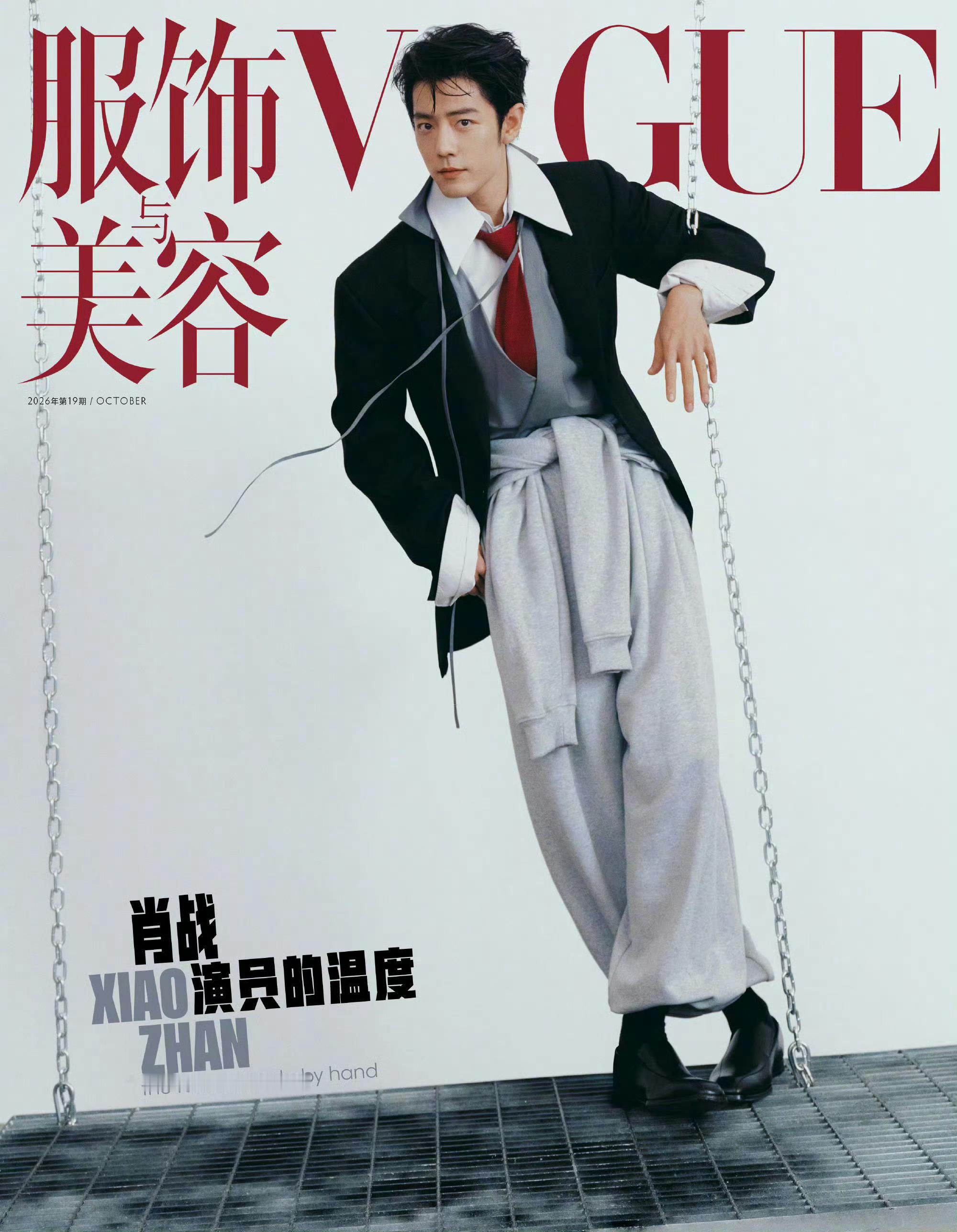 美国最大的中文报《世界日报》报道肖战vogue完成五大顶级女刊满贯，手握金九银十