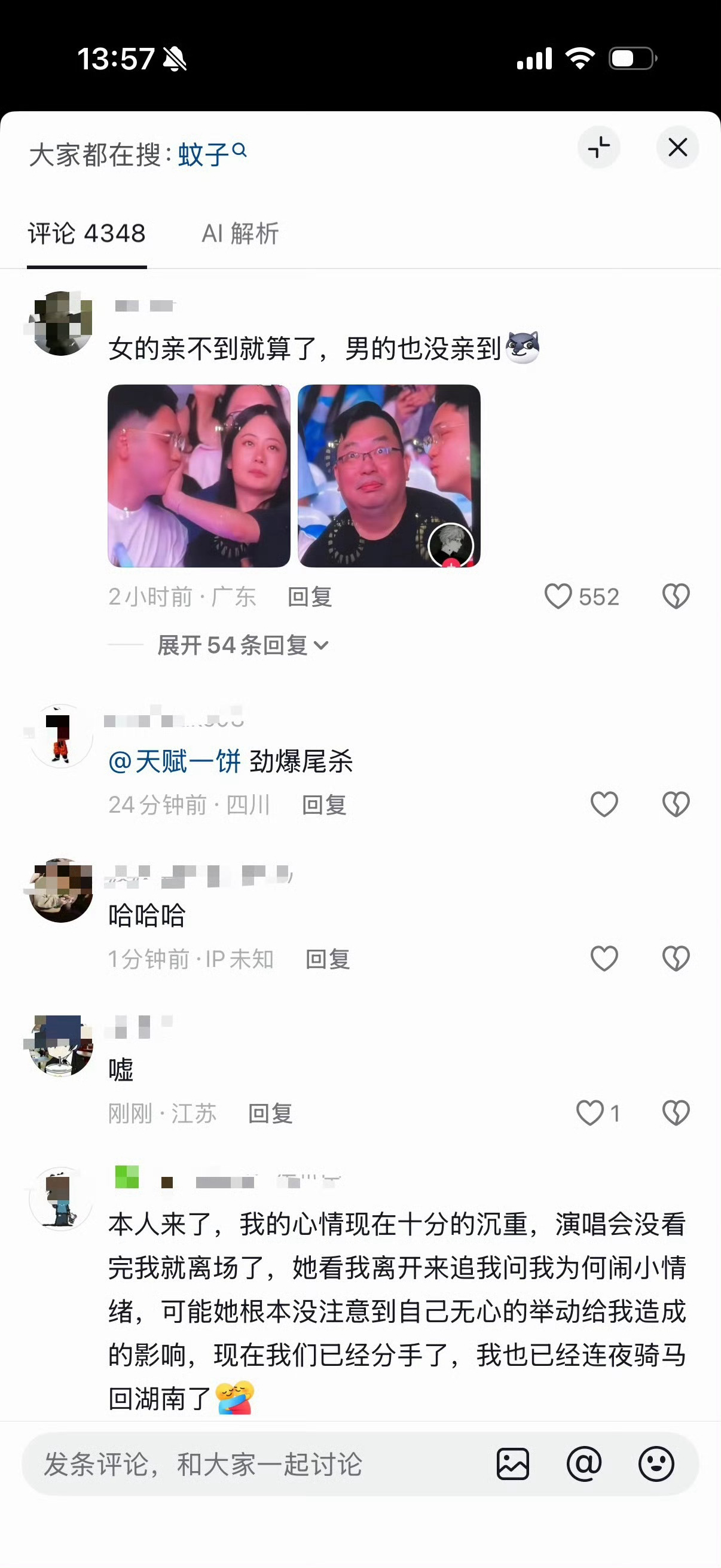 演唱会被推开男生本人现身称已分手看了下原视频，这么点小事……也要分手，不是每个人