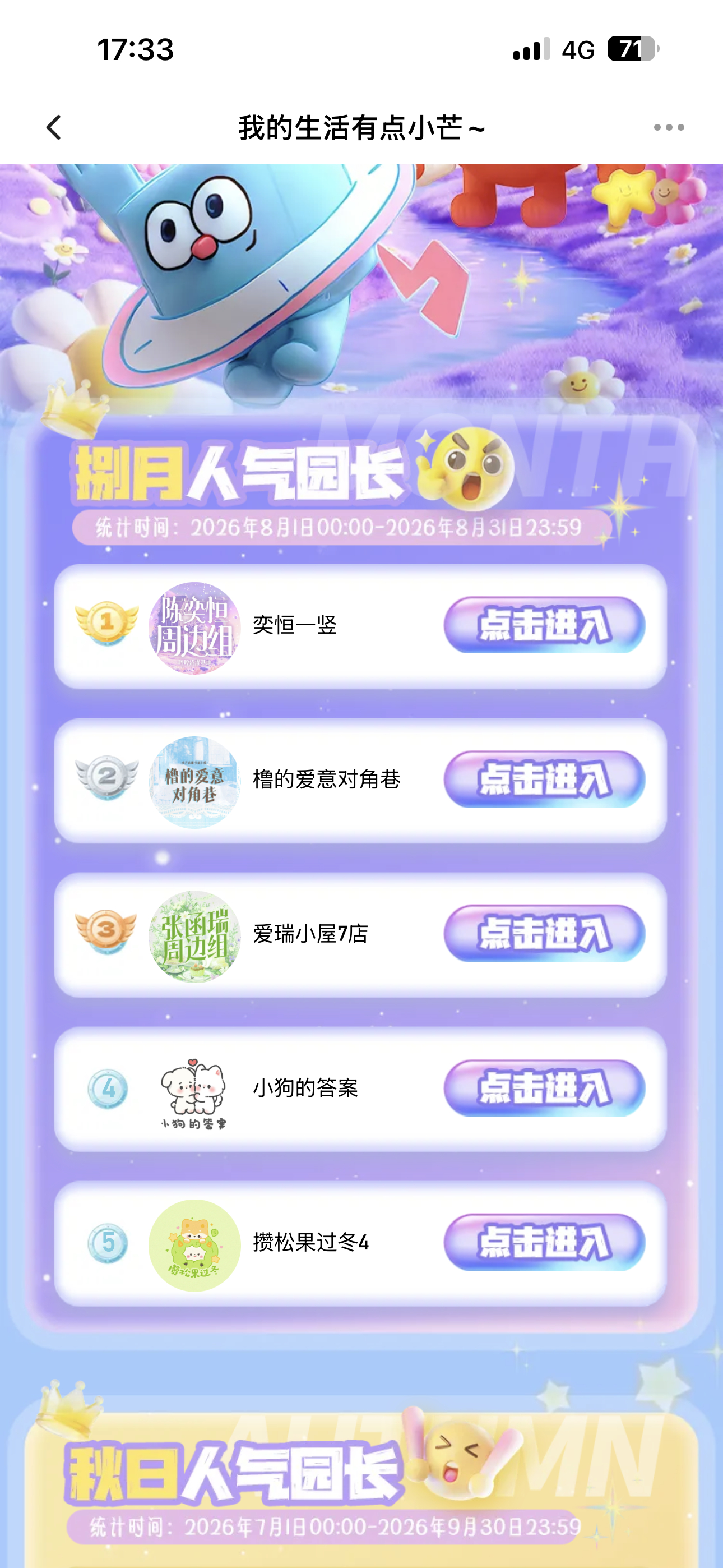 很棒呀很棒呀˚₊⳻ ̫⳺੭˚ 