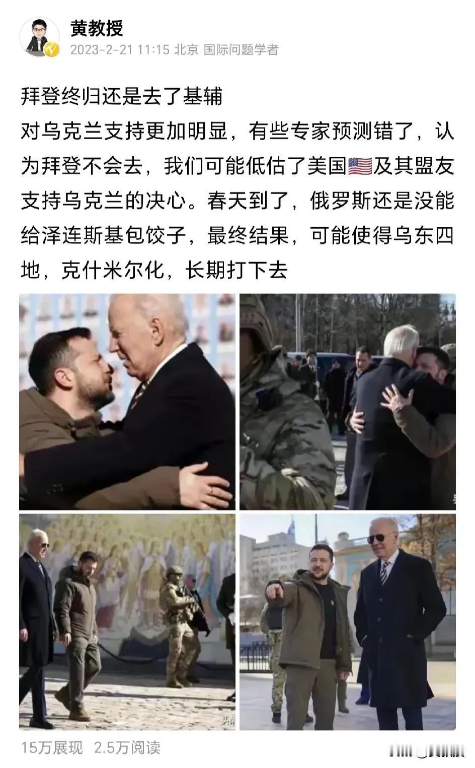 这个姓黄的，正教授
一直认为
俄乌冲突将成为持久战，克什米尔化
判断国际问题，实