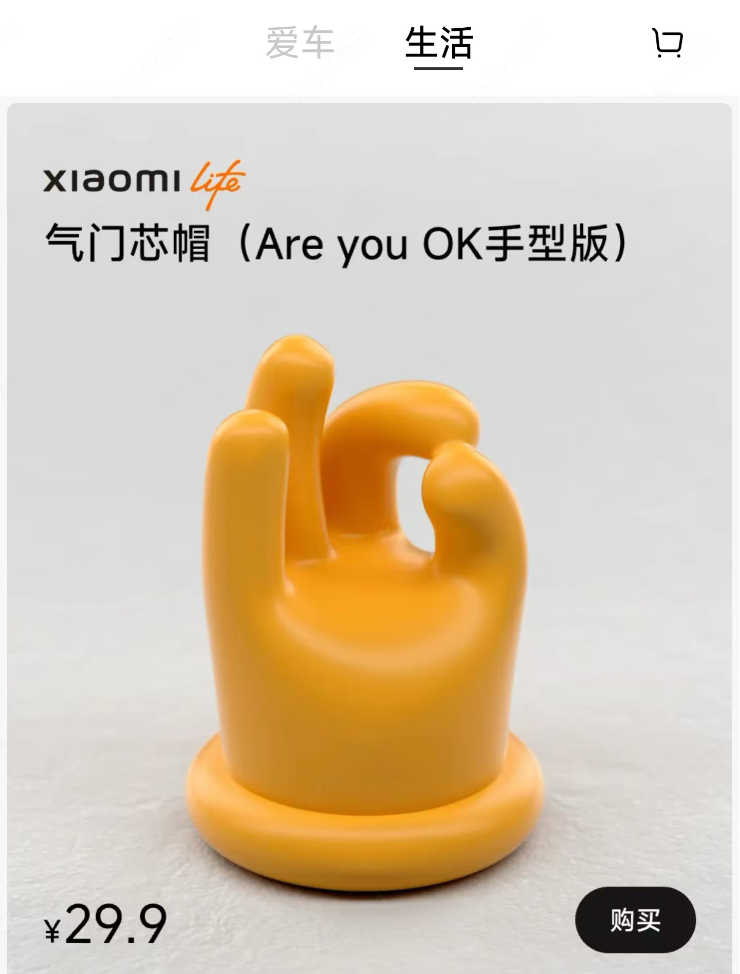 啊？ Are You OK？ ​​​