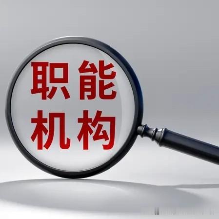 就是搞技术的有职称，可以涨工资；搞行政的受不了啦，所以就产生了文章说的什么所谓的