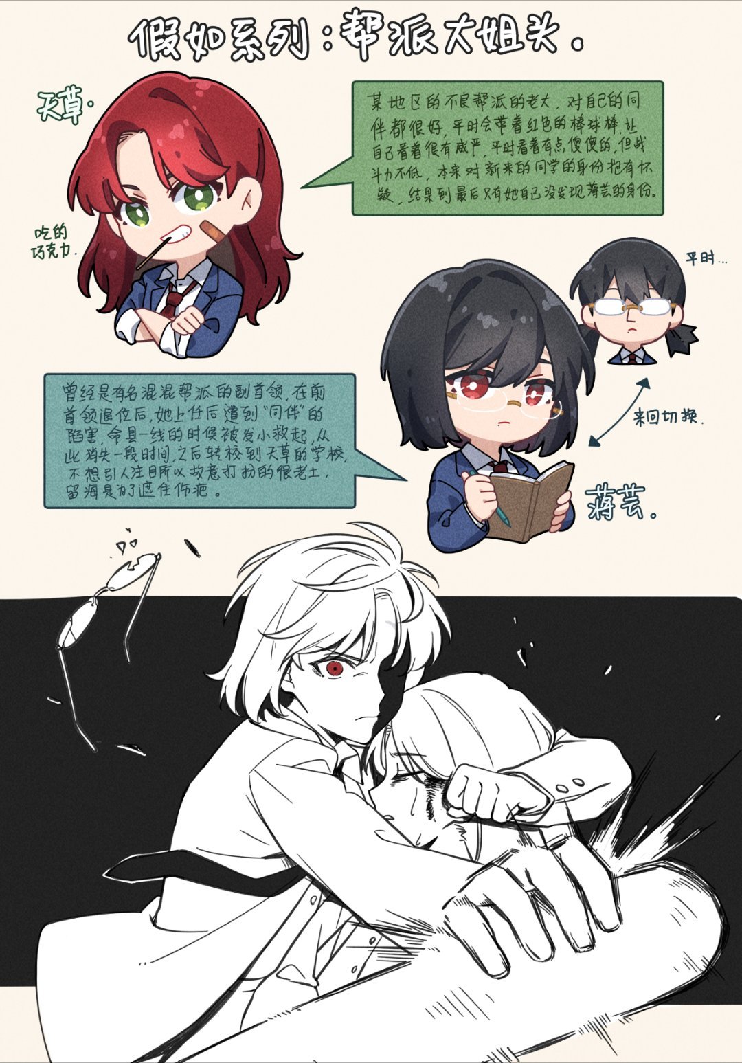 ←这人翻相册才想起自己还有个系列开坑了但没接着画 