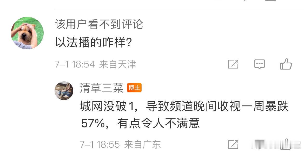《以法之名》网播确实不算起飞，但没想收视率竟然是不满意的程度[傻眼][傻眼][傻