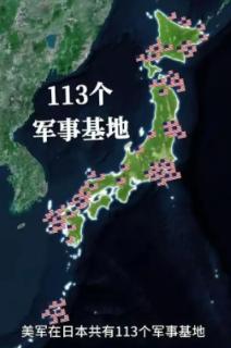 现在就算中国跟俄罗斯的飞机在东京的上空盘旋，那么美军基地的美军只会优哉游哉，而不