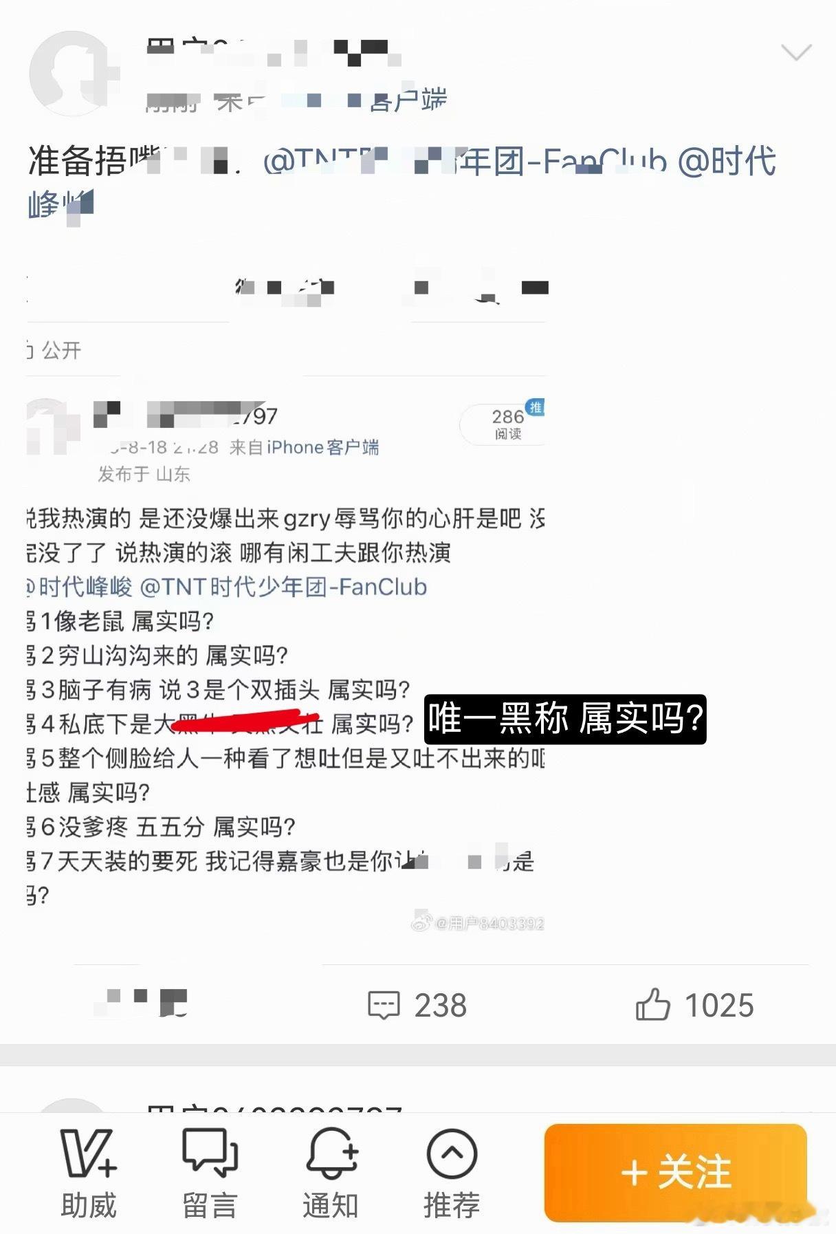 对了新号白号你引流啥呢 唯一被叫了黒称的是谁看不到吗 