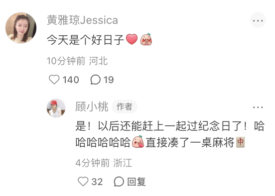 今天还是鸭哥桃姐相爱7周年纪念日🩵 鸭哥：七年之痒，不痛不痒。[笑cry]在评
