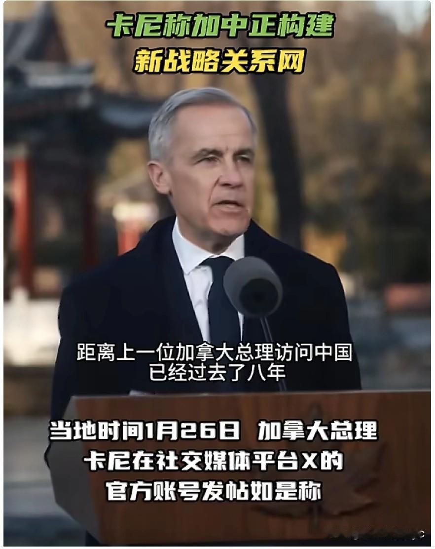 当地时间1月26日，加拿大总理卡尼在社交媒体平台X的官方账号发帖写道:“在最佳状