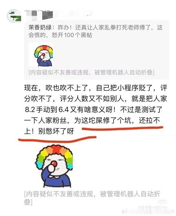 金橙平台测活粉量又一次证明了成毅活粉量。不服不行。就当测速了。 