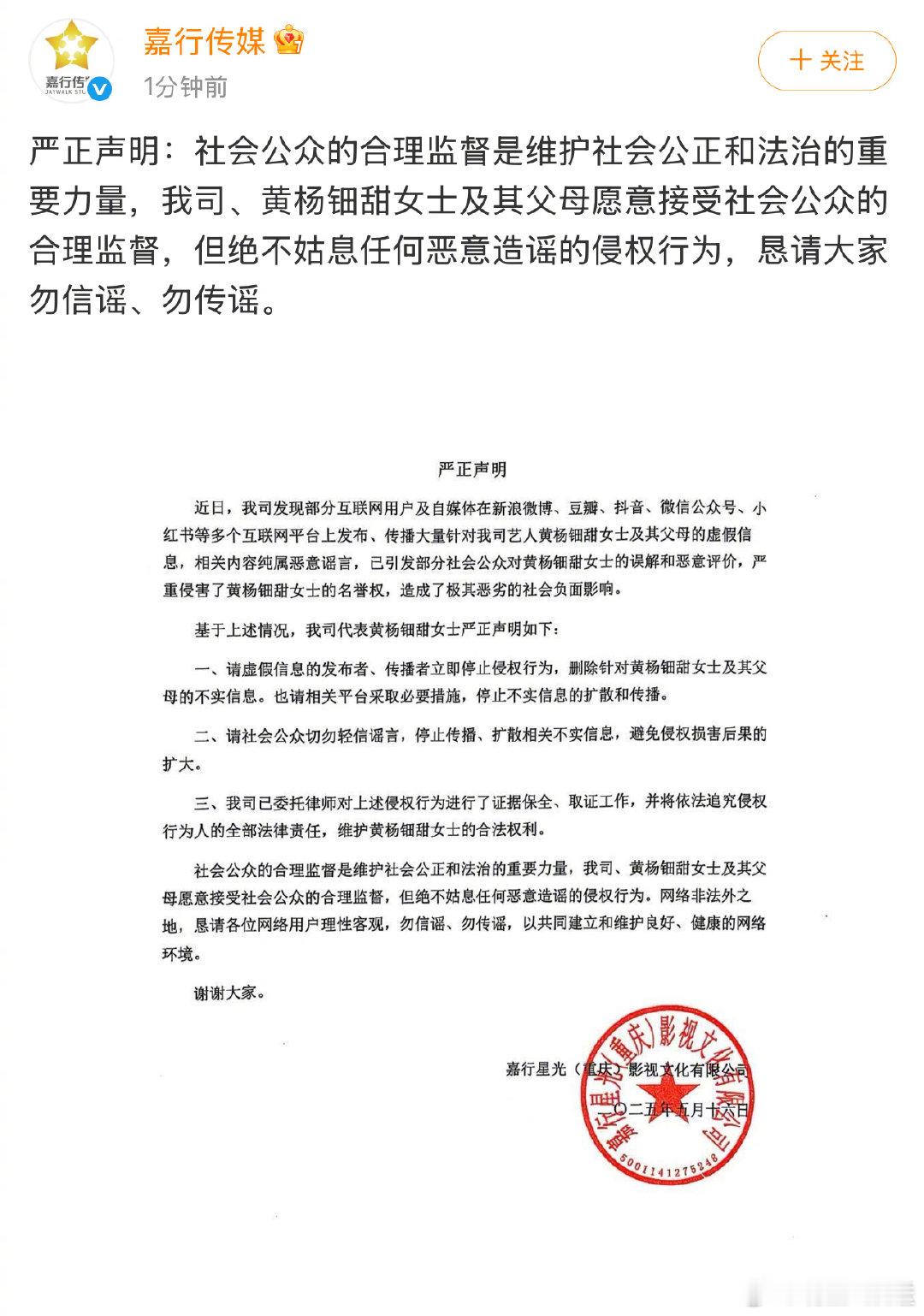 黄杨钿甜方回应 黄杨钿甜方称愿意接受合理监督 近日，黄杨钿甜因在毕业礼佩戴的耳环