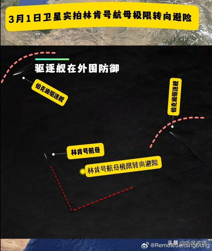 伊朗声称发射了4枚弹道导弹攻击美军“林肯”号航母！
而美国军方表示，“亚伯拉罕·