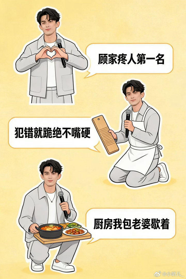 吴磊顾家好男人吴磊亲自认证顾家好男人啦！阳光帅气又温柔靠谱，戏里演技在线，戏外暖