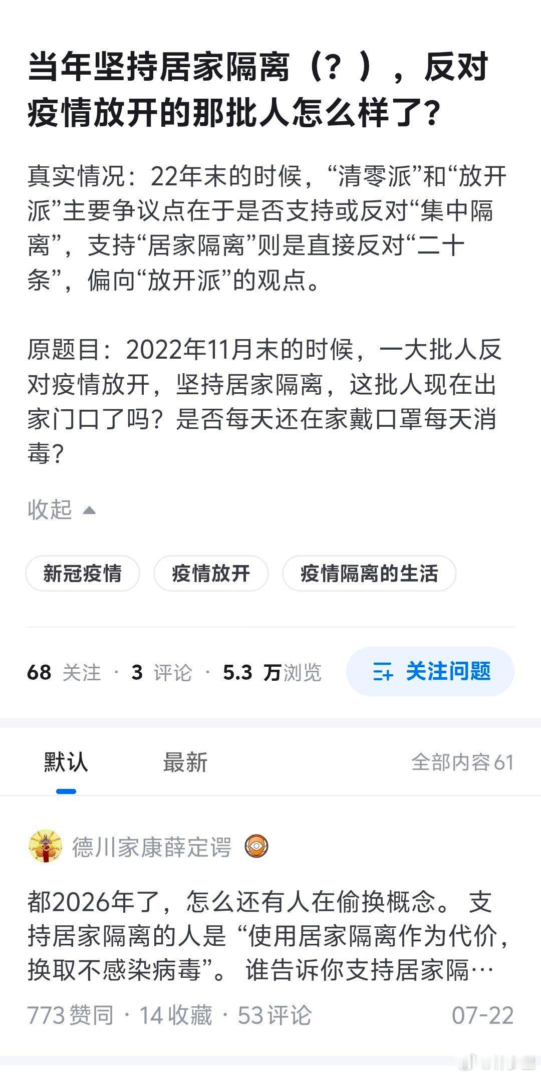 接连刷到两个🍬为团建开的话题。这都2026年了，还没学会尊重维护健康的个体。 