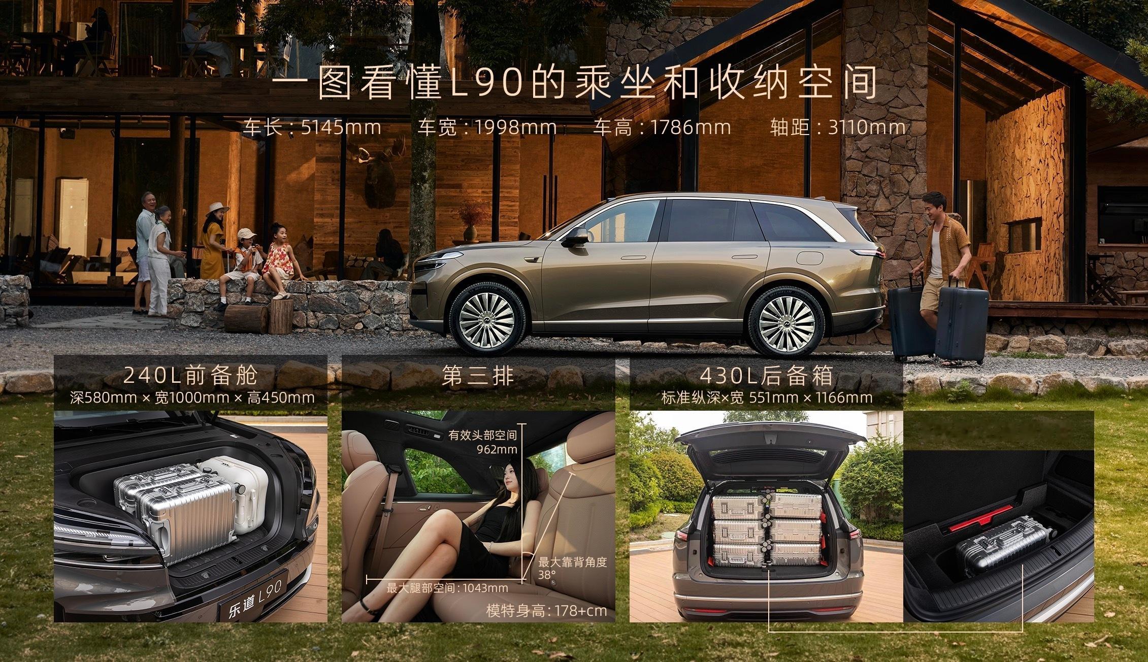 三排不够大，叫什么“大三排”！哈哈，这才是乐道该做的，讲透打爆！​就像前备舱一样