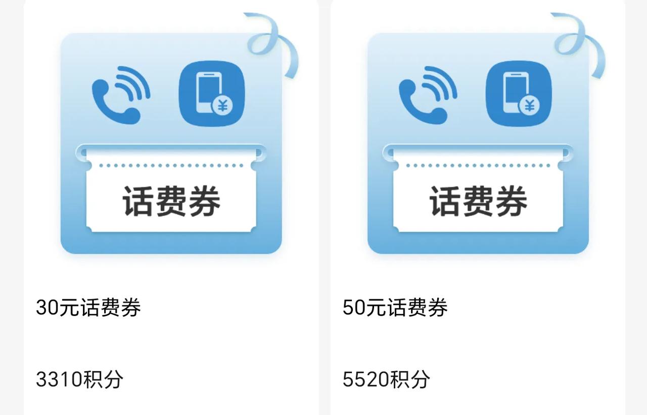 荣耀的积分权益可以的呀，刚好月初，手机话费要交，顺便在生活权益里兑换了两张话费，