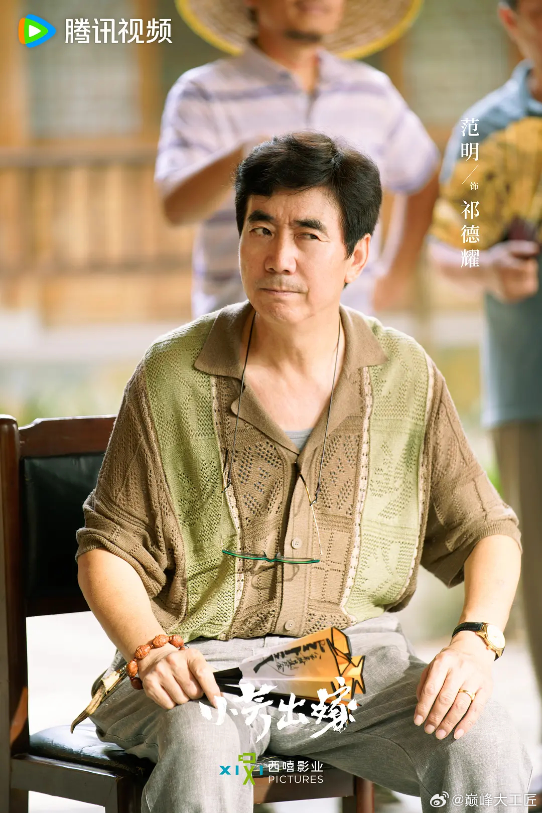 剧照2！故事围绕00后杨小芳与祁小伟未婚先孕引发的家庭矛盾展开，祁杨两家因婚事宜