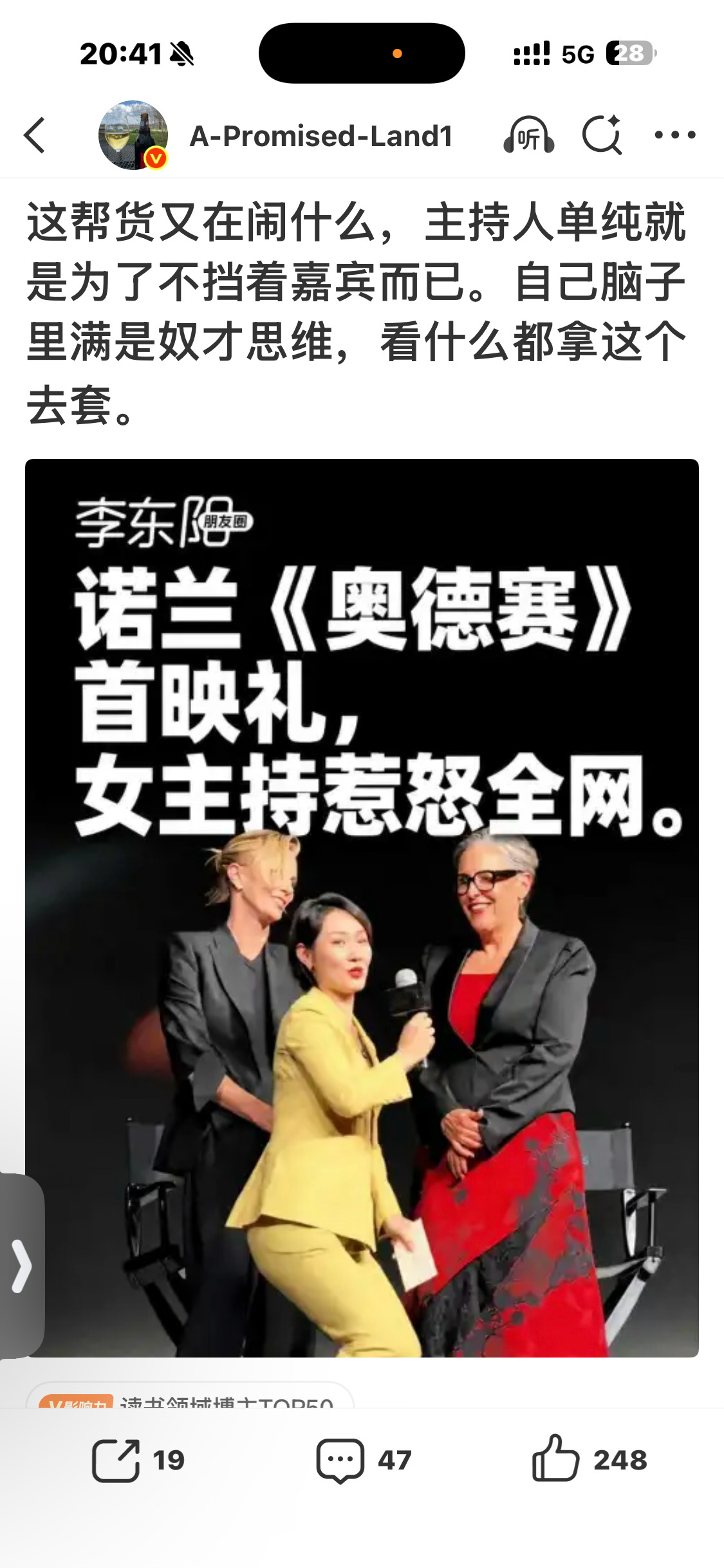 这个主持人今天被骂惨了，这位网友是这样解释的，看到两边争论，真的大跌眼镜，现在任