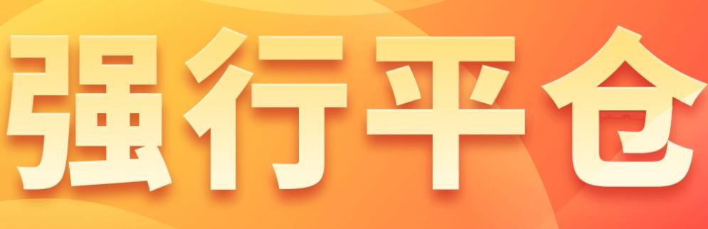 为什么韩股暴跌会触发强制平仓？这是否侵犯私人财产

有人说，股票跌了只要不卖，浮