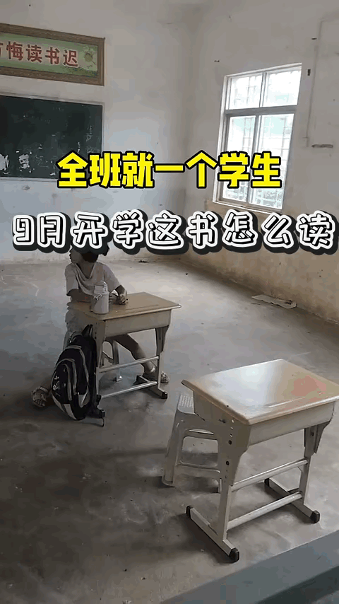 全班就一个学生，感谢学校的坚守[作揖]